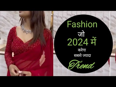 Latest Fashion Trend 2024 / Latest Indian Fashion Trend