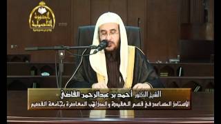 صورة الدرس العاشر (كتاب التوحيد) 2/3