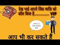 Vip Ringtone Set Kaise Karein Dekh Bhai Apne Jise Call Kiya H Vip
