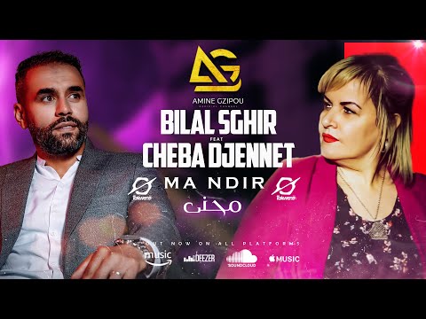 Cheb Bilal Sghir Duo Cheba Djennet ( Mandir Mahna - ما تنسيني في عقايبي ) Live Hacienda Club