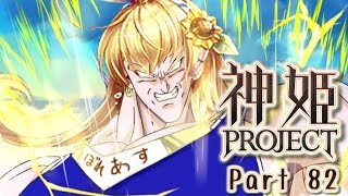 [ゆっくり実況]話題の神ゲーをやろう Part.82[神姫Project]