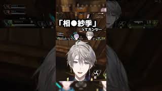 【ギャグの応酬】入れ歯だった甲斐田晴 #限界コンビ #弦月藤士郎