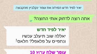 הסרטון הויראלי של יהדות התורה בתגובה לסרטון של כחול לבן
