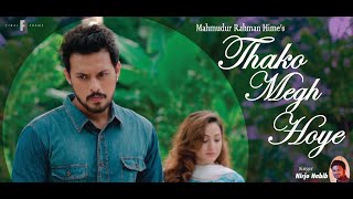 Thako Megh Hoye ft Nirjo Habib  Irfan Sajjad  Suze