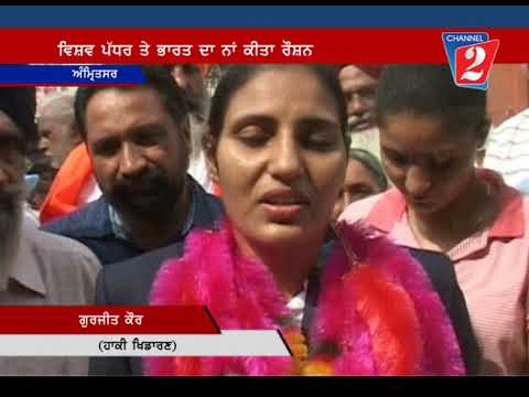 Gurjit Kaur Amritsar, Channel 2