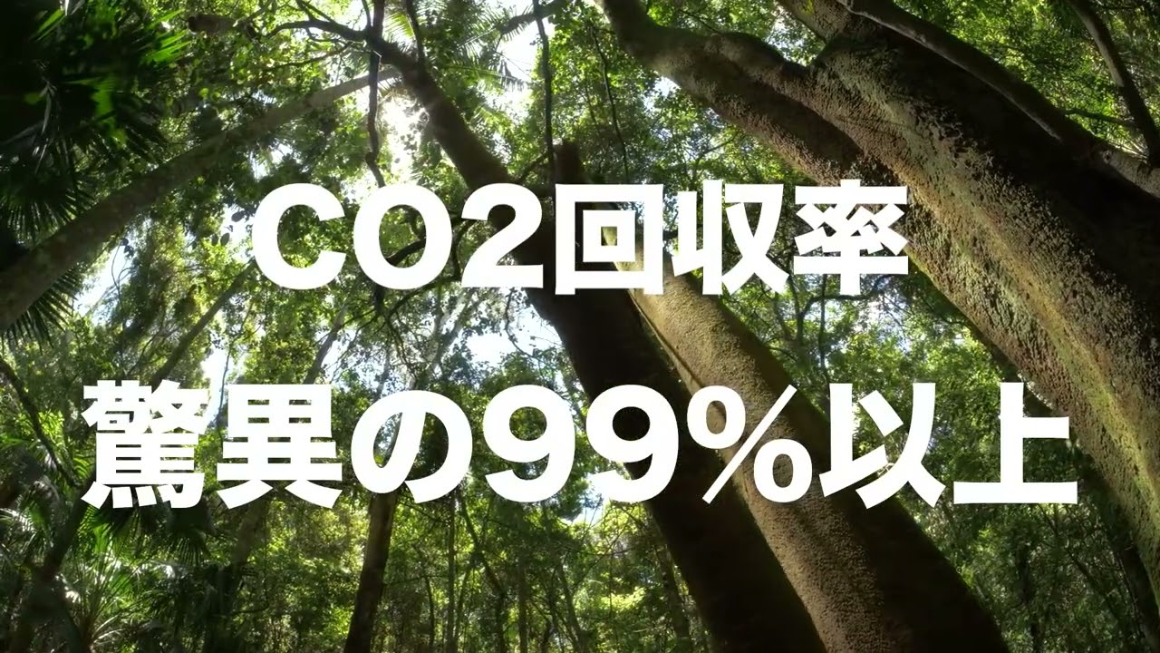 【環境】商品紹介