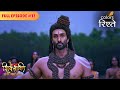 Lord Shiva Swallows The Poison Shiv Shakti Full Episode 12 Colors Rishtey