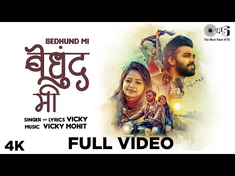 Bedhund Mi बेधुंद मी | Vicky - Mohit | Marathi Romantic Songs 2020 | Latest Marathi Love Songs 2020
