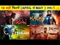 Top 10 Upcoming Movie APRIL SE MAY Tak 💥 (Hindi) Bollywood South Indian Movie