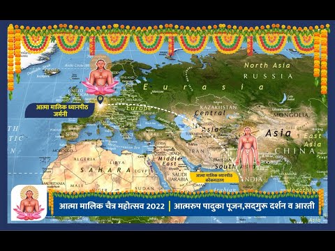 आत्मा मालिक चैत्र महोत्सव २०२२!आत्मा मालिक ध्यानयोग मिशन,कोकमठाण.
