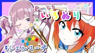 【イラスト】完成まであと少し？！/マイちゃんねる🦄💜【雑談】