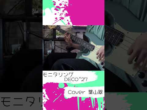 生演奏ならではのピック弾きベースを収録します ピック弾きベースを宅録、VTuber・歌い手・ボカロ対応