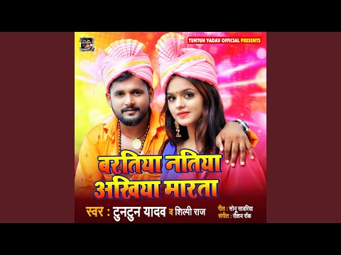 Baratiya Natiya Aakhiya Marata — watch video