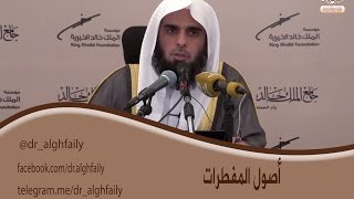 صورة مقاطع في المفطرات المعاصرة