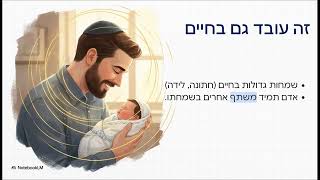 פרסומי ניסא  בשביל מי