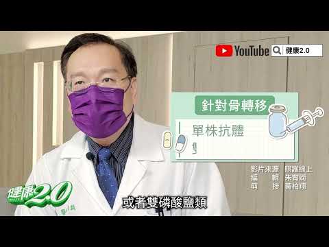 癌症火化骨頭