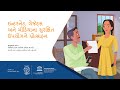 Module 11 Promotion Of Safe Use Of Internet Gadgets And Media Gujarati