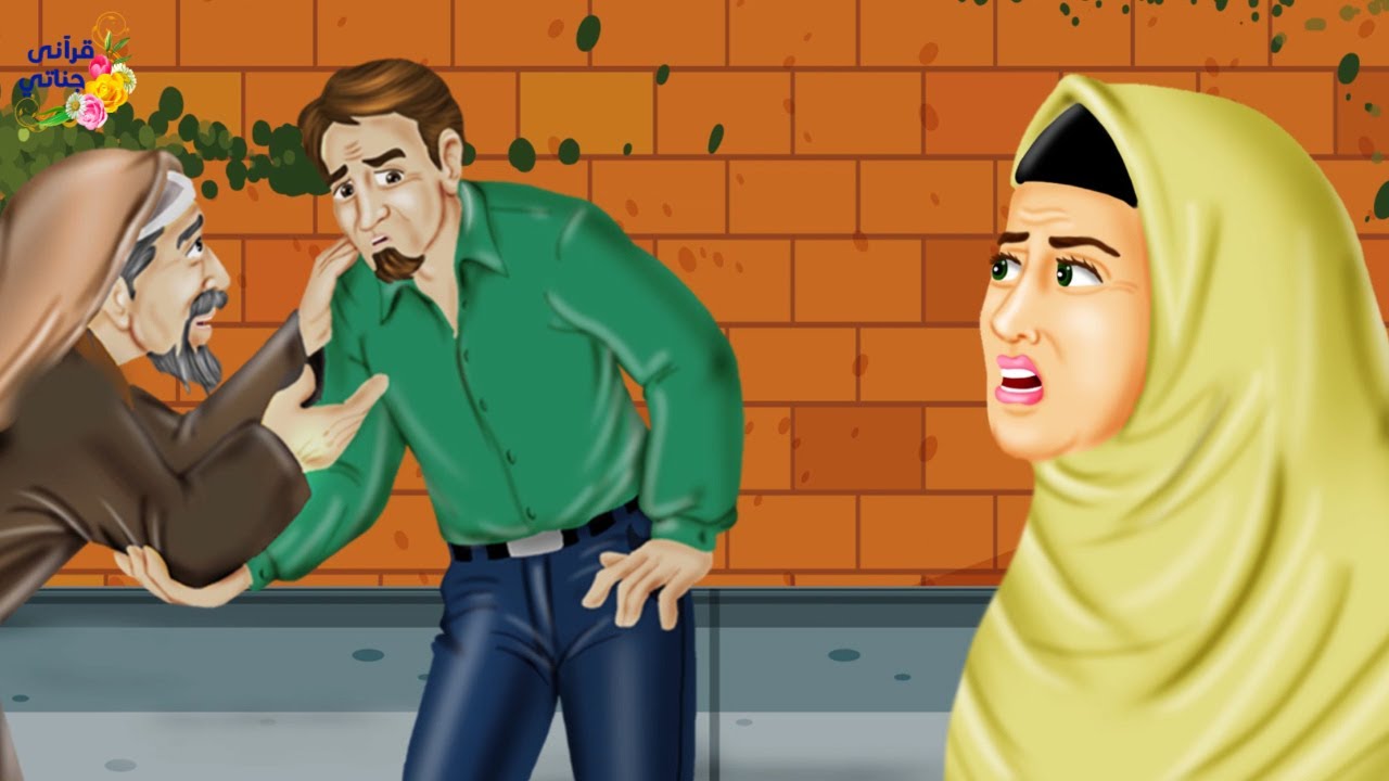 قصة رائعة هذا الرجل ظل يتصدق على جارته الأرملة دون علمها وهي تسيء إليه ولما توفي كانت المفاجأة(جديدة