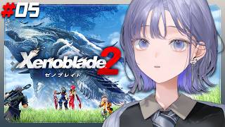 【ゼノブレイド2│xenoblade2 】#05 この情報量ブレイドコンボすぎんだろ ※ネタバレ注意【先斗寧/にじさんじ】