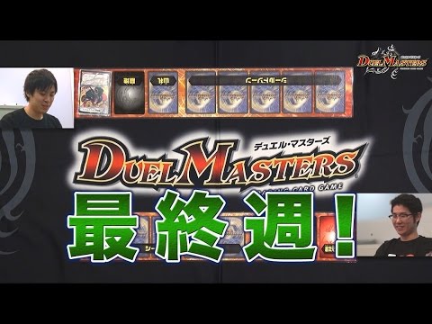 【デュエル・マスターズ】　火自然戦極ドラゴン VS　水闇自然No Data【デュエマ】