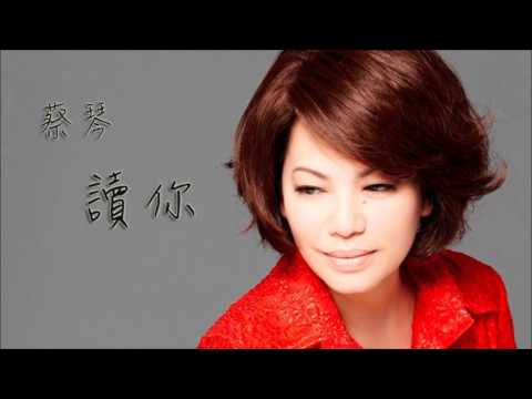 ツァイチン - あなたの言葉 (Tsai Chin - Words of you)