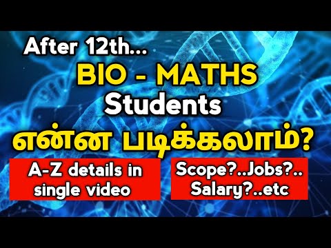 Courses after 12th Bio Maths group in tamil | Complete details | after 12th | 2024 | Jobs & Salary
