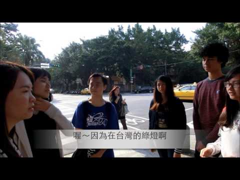 交通影片 僑聯社