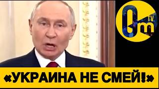 «УКРАИНЦЫ СЛИШКОМ СИЛЬНО ОТБИВАЮТСЯ!»