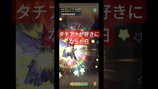 【ロマサガRS】対リアルクィーンラプタス【復帰勢弱者の闘い】