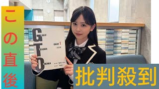 反町隆史『GTO』にカジサック長女・梶原叶渚　ファン歓喜「絶対伝説になりますね」