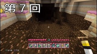 [マインクラフト]えむのえむクラ♯７　初洞窟でビビリ祭※今回は敵が出ます[実況]