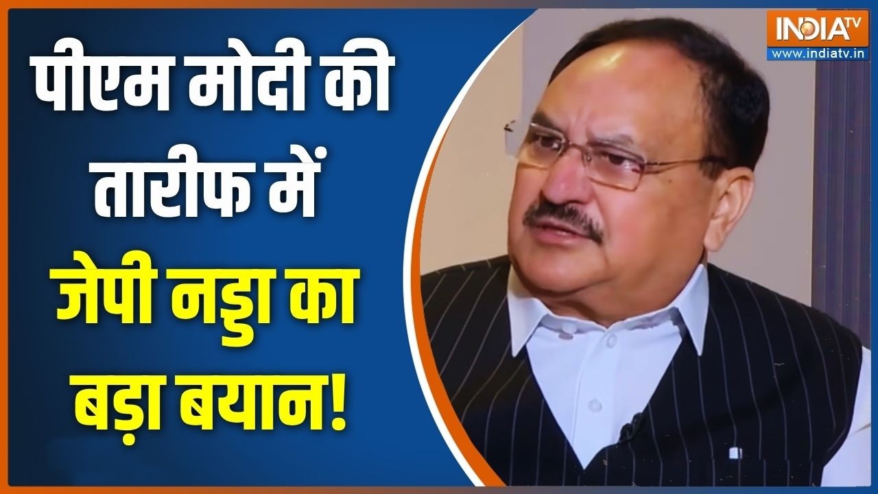JP Nadda Exclusive: पीएम मोदी की तारीफ करते हुए क्या बोले जेपी नड्
