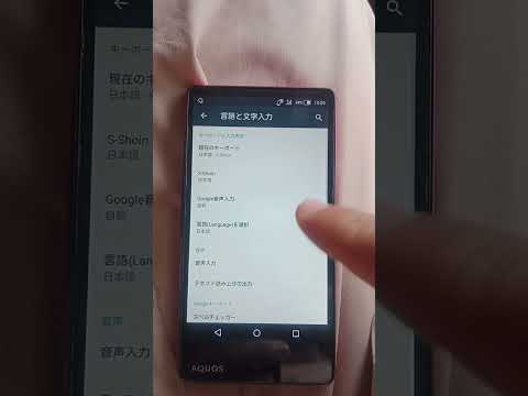 AQUOS 503SH Languge ching