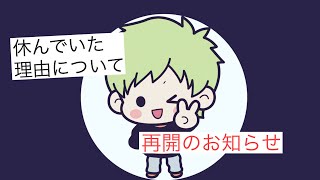 トマトベーコンの動画で一番短い動画です。。。長いあいだ休んでいた理由について