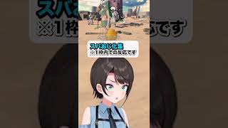 【大空スバル/BLEACH】ブリーチでスバおじ化まとめ３【ホロライブ/hololive】