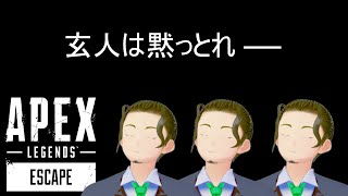 【APEX】カスタム抽選祈りながら顔合わせ。