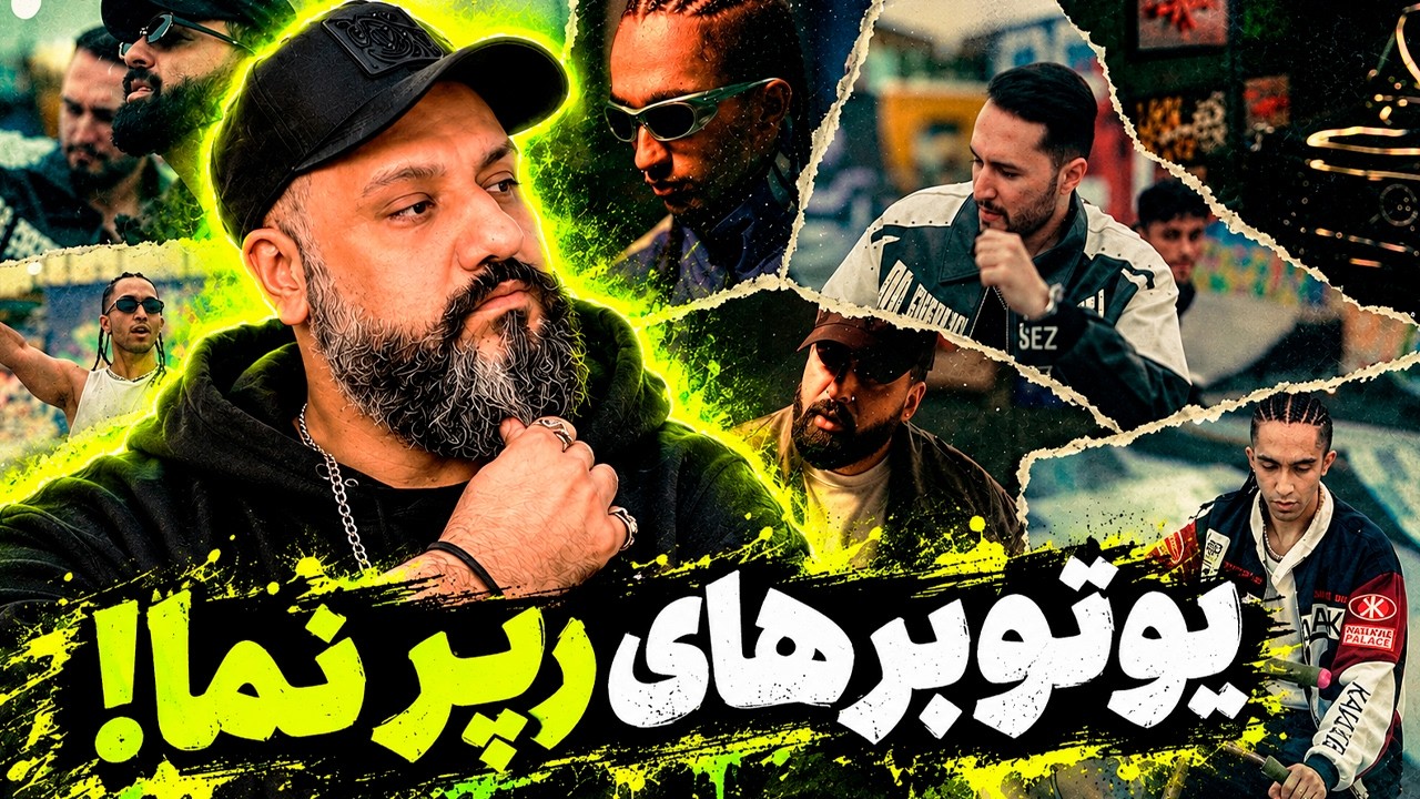 Nima Tekido Ali Ardavan Nivad YOU FA (Reaction) ری اکشن به رپ نیما تکیدو