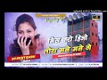 Miss Karo Hiyo Tora Mane Man New Khortha Dj Song 2022 Dehati Style Dnc Mix Dj Sujit Babu Dhibra