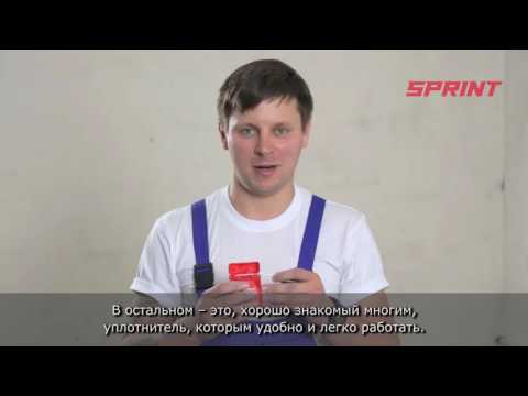 Презентация SPRINT с субтитрами