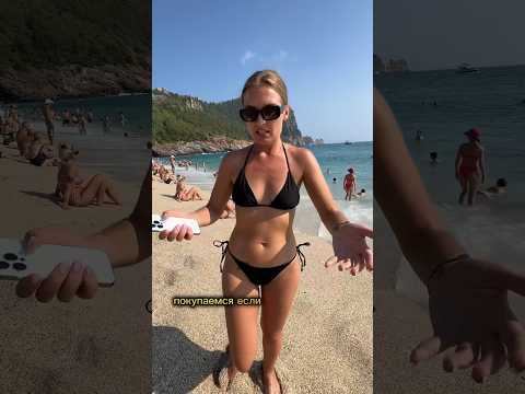 Привез девушку на пляж в Турцию, а она разозлилась. #shorts #аланья