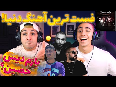 ری اکشن دوزاریت افتاد از سانبوی و نیموش بازم دیس حصین؟😱 فست ترین آهنگ دنیا؟🤯🔥 | Dozarit Oftad