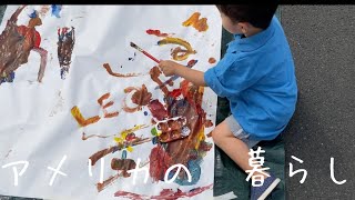 【アメリカの暮らしVlog#17】 アメリカ生活日常Vlog　|  息子３歳の誕生日　| アメリカの図書館　絵本読み聞かせ　ペイントイベント