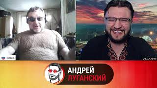 СЕКТА НЕЛЮБИТЕЛЕЙ ЛУГАНСКОГО