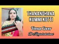 Thaanandhana Kummi Kotti Adhisaya Piravi Ilayaraja MalaysiaVasudevan SJanaki Veena Cover