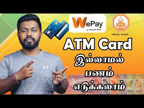 Touchless Cash Withdrawal Sampath bank |How to Use Sampath We Pay App Tamil Travel Tech Hari
