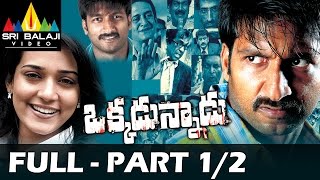 Okkadunnadu Telugu Full Movie Part 1/2  Gopichand 