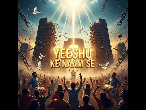 Yeeshu Ke Naam Se | यीशु के नाम से | Hindi Praise And Worship Song | Christian Music | Zion Sound