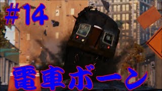 スパイダーマン＃14 避けるのに必死な俺！
