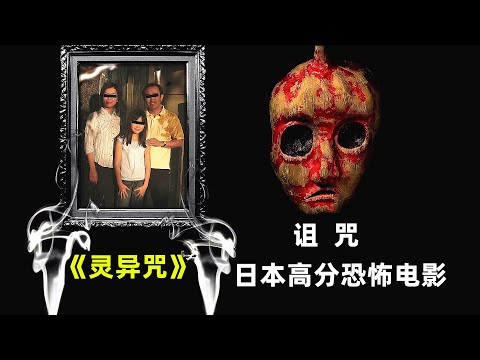 诅咒