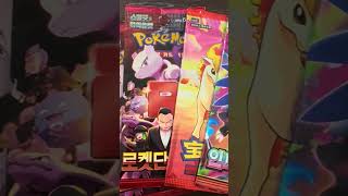Pack appreciation #fypシ #pokemon #pokemonchannel